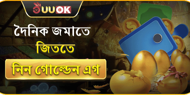 দৈনিক ভিআইপি ক্যাশব্যাক অফার banner