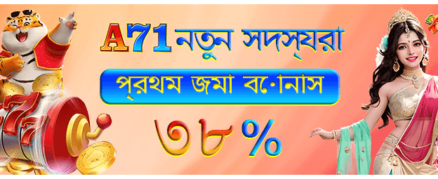 bd66zzcasino.com-এ স্বাগতম বোনাস
