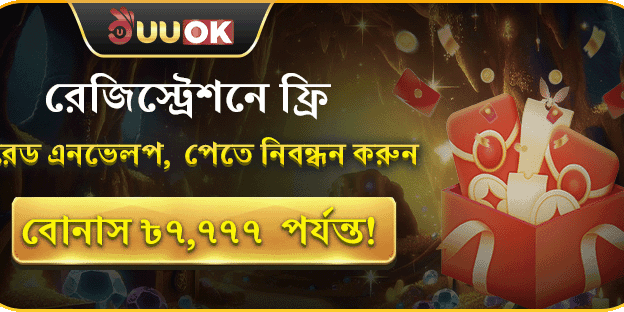 নতুন সদস্য সাইন-আপ বোনাস banner