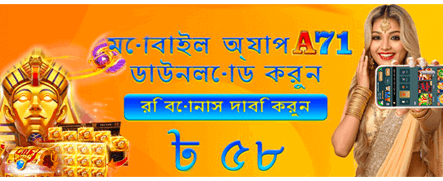 সেরা গেমিং অভিজ্ঞতার জন্য লগইন করুন